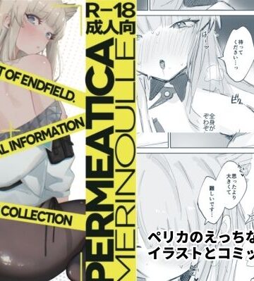 【完全無料】PERMEATICA｜d_801782