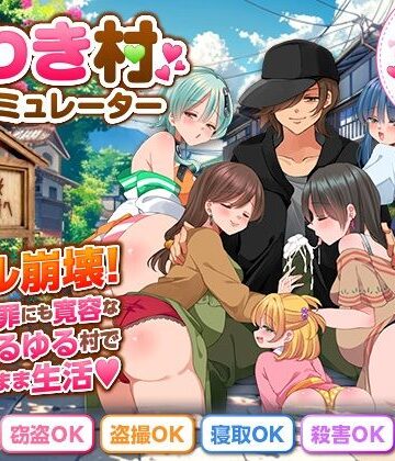 【完全無料】うわき村生活シミュレーター｜d_801787