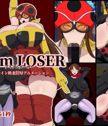 【完全無料】I am LOSER｜d_801862