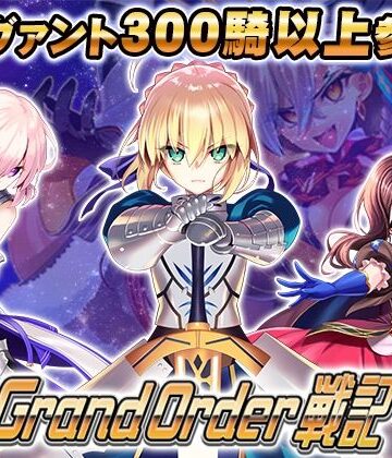 【完全無料】Grand Order 戦記｜d_802143