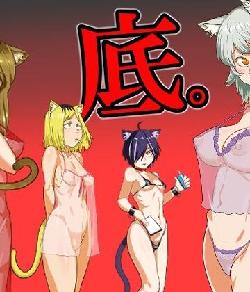 【完全無料】煙草モクモク示録 ヤニコ 底の章 酷境の長いトンネルをヌケると強●労働施設であった｜d_802319