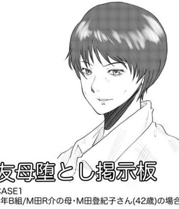 【完全無料】友母堕とし掲示板｜d_802936