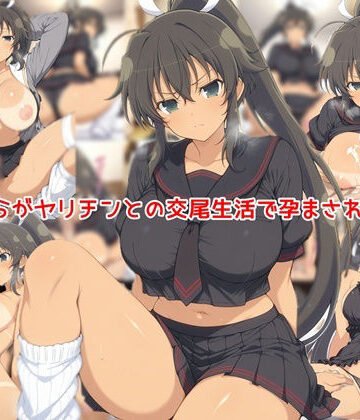 【完全無料】ほ〇らがヤリチンとの交尾生活で孕まされるまで｜d_802965