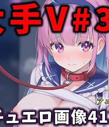 【完全無料】大人気Vtuberのエロ画像集 34｜d_803120