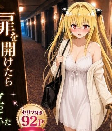 【完全無料】扉を開けたら闇が立っていた｜d_803303