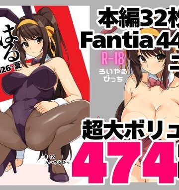 【完全無料】はるこす 2026・夏＋支援サイト2年分 計474枚（2024-2025）｜d_803727