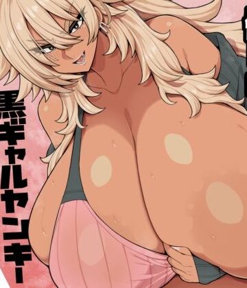 【完全無料】なんだかんだ優しい黒ギャルヤンキーリューコちゃん｜d_804167