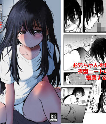 【完全無料】毎朝妹がお兄ちゃんを起こすだけのお話｜d_804383