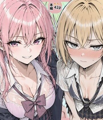 【完全無料】好きだった幼馴染ギャルから逆告白されたのでイチャラブ生ハメセックスしたやった話。｜d_805873