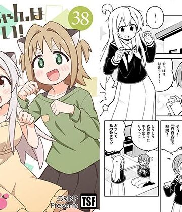 【完全無料】お兄ちゃんはおしまい！38｜d_806105