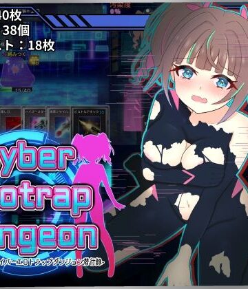 【完全無料】幻装少女ナギ -サイバーエロトラップダンジョン潜行録-｜d_806283