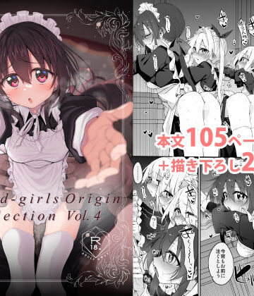 【完全無料】Marked-girls Origin Collection Vol.4｜d_806821