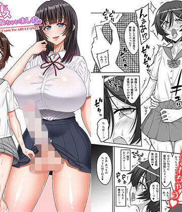 【完全無料】憧れのセンパイに告白したら、マゾメス男の娘彼女にされちゃいました。｜d_806933
