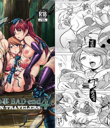 【完全無料】皆の秘め事 BADend4｜d_809221