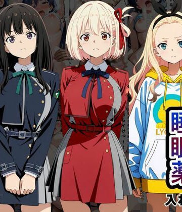【完全無料】クラスの子に睡眠薬入れて種付けセックスした話 〜リ〇リス・リコイル編〜｜d_810109