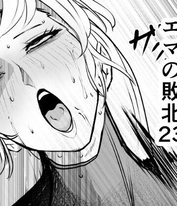 【完全無料】スーパーヒロイン エマの敗北23｜d_810601