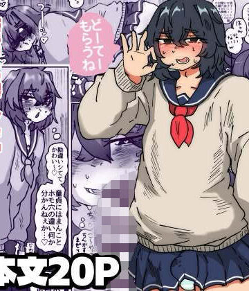 【完全無料】ノンケ君を騙して壁穴越しにほもえっちするやつ｜d_810633