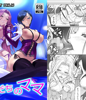 【完全無料】ともだちのママ｜d_810889