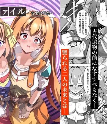 【完全無料】ディファイル〜青果収穫祭〜｜d_811290