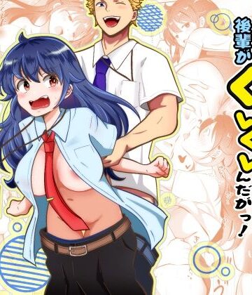 【完全無料】TSして美少女になったら会社の後輩がぐいぐい挿れてくるんだがっ！｜d_811556