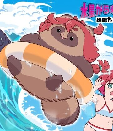 【完全無料】水星から来ました！出張たぬき編2｜d_812061