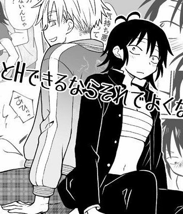 【完全無料】親友とえっちできればそれでよくない？｜d_812526