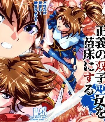 【完全無料】ザコ邪鬼は退治される寸前に転生して正義の双子巫女を苗床にするフルカラー版｜d_814669