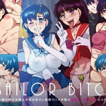 【完全無料】SAILOR BITCH -正義の美少女戦士が実は友カレ寝取りハメ中毒の低脳チ○ポ狂い女だったら-｜d_041478