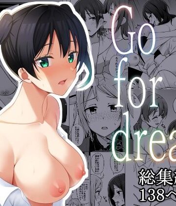 【完全無料】【総集編】Go for dream｜d_282230