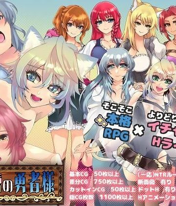 【完全無料】未だ蕾の勇者様｜d_412712