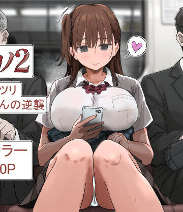 【完全無料】罰カノ2〜ムッツリ広瀬ちゃんの逆襲〜｜d_785965
