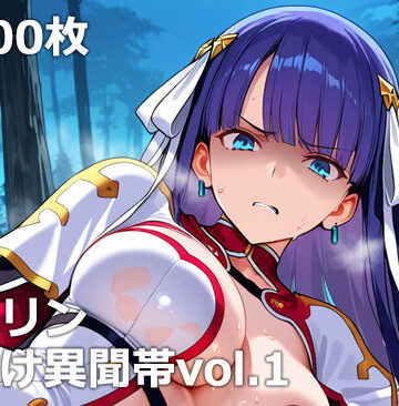 【完全無料】ゴブリン種付け異聞帯vol.1｜d_787976