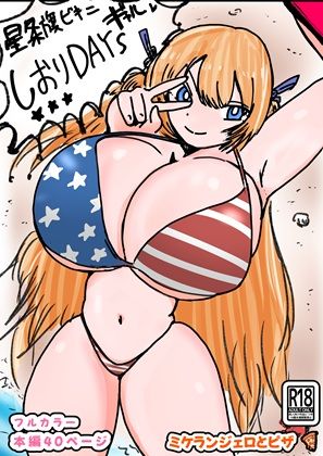 【完全無料】しおりDAYs｜d_788496