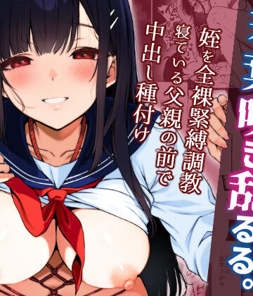 【完全無料】若葉咲き乱るる。3｜d_798744