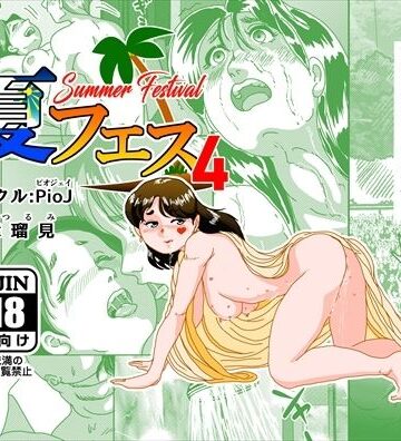 【完全無料】夏フェス4｜d_799388
