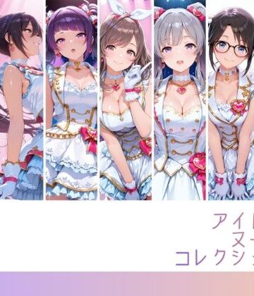 【完全無料】アイドルヌードコレクション5 〇’Antica 〇His （月〇恋鐘 白〇咲耶 田〇摩美々 幽〇霧子 三〇結華 緋〇美琴 七〇にちか）編｜d_802563