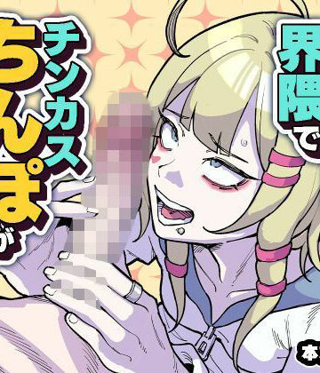 【完全無料】ちん嗅ぎ界隈でチンカスちんぽが大流行してるらしい！？｜d_808380