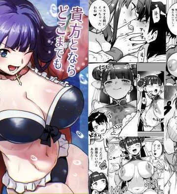【完全無料】貴方とならどこまでもマルタさん｜d_809809