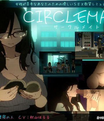 【完全無料】CIRCLEMATE サークルメイト｜d_810138