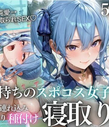 【完全無料】テニス部顧問の眠剤NTR Vol.8｜d_812544