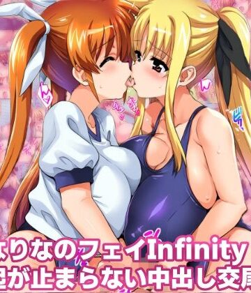 【完全無料】ふたなりなのフェイinfinity 勃起が止まらない中出し交尾｜d_812784