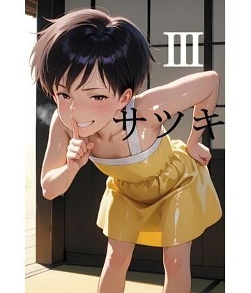 【完全無料】となりのト〇ロより草壁サ〇キ 3｜d_813118