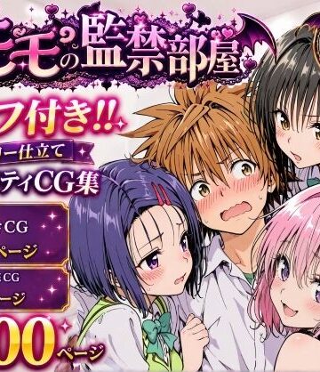 【完全無料】モモの監禁部屋｜d_813142
