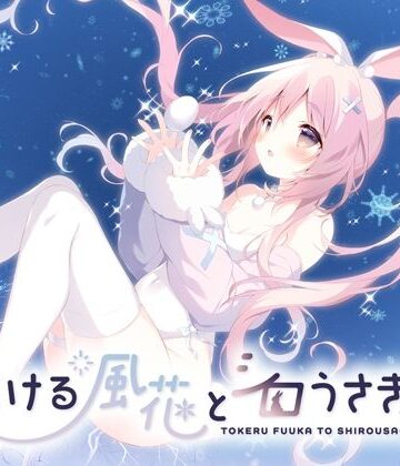 【完全無料】とける風花とシロうさぎ｜d_814037
