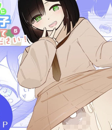 【完全無料】貞操帯つけたまま連続乳首ドライ絶頂 ボクに女の子教えてください！5（終）｜d_814644