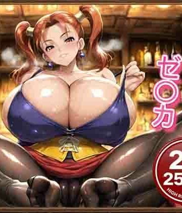 【完全無料】エロ魔導士ゼ〇カCG集｜d_814987