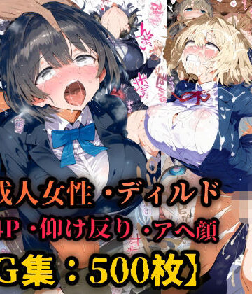 【完全無料】OL性教育！即ハメ中出し恥辱性指導、巨乳美人と社内でドスケベセックス！巨根ぶち込まれイキ狂い！【CG集500枚】｜d_815524
