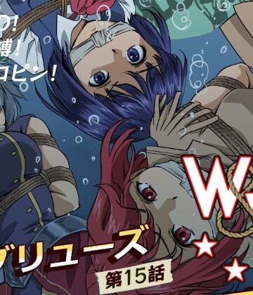 【完全無料】W＆W第15話「二人の女と海賊の流儀」｜d_816152
