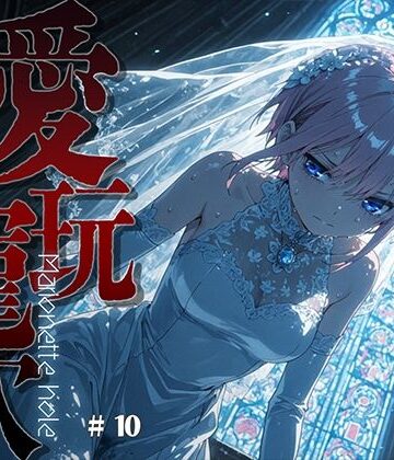 【完全無料】愛玩寵穴 ＃10｜d_816254