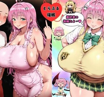 【完全無料】とら〇る〇眠 最終章後編｜d_816378